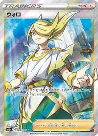 Volo - S10a: Dark Phantasma - Pokemon Japan card