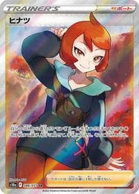 Arezu - S10a: Dark Phantasma - Pokemon Japan card