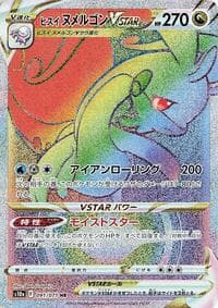 Hisuian Goodra VSTAR - S10a: Dark Phantasma - Pokemon Japan card