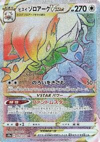 Hisuian Zoroark VSTAR - S10a: Dark Phantasma - Pokemon Japan card