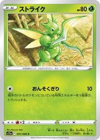 Scyther - S11a: Incandescent Arcana - Pokemon Japan card