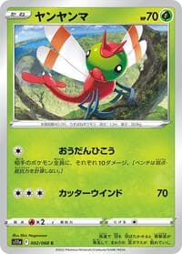 Yanma - S11a: Incandescent Arcana - Pokemon Japan card