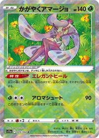 Radiant Tsareena - S11a: Incandescent Arcana - Pokemon Japan card