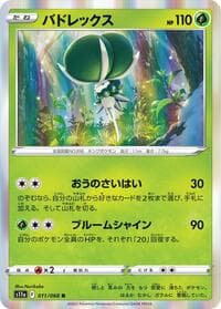 Calyrex - S11a: Incandescent Arcana - Pokemon Japan card
