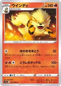 Arcanine - S11a: Incandescent Arcana - Pokemon Japan card