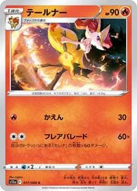 Braixen - S11a: Incandescent Arcana - Pokemon Japan card
