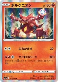 Volcanion - S11a: Incandescent Arcana - Pokemon Japan card