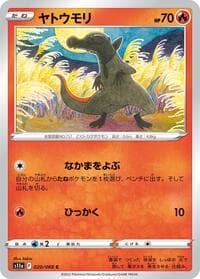 Salandit - S11a: Incandescent Arcana - Pokemon Japan card