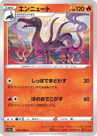 Salazzle - S11a: Incandescent Arcana - Pokemon Japan card