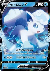 Alolan Vulpix V - S11a: Incandescent Arcana - Pokemon Japan card
