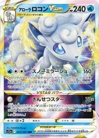 Alolan Vulpix VSTAR - S11a: Incandescent Arcana - Pokemon Japan card