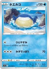 Wailmer - S11a: Incandescent Arcana - Pokemon Japan card