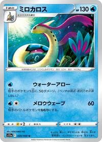Milotic - S11a: Incandescent Arcana - Pokemon Japan card