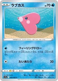 Luvdisc - S11a: Incandescent Arcana - Pokemon Japan card
