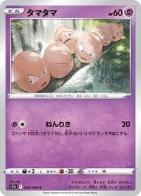 Exeggcute - S11a: Incandescent Arcana - Pokemon Japan card