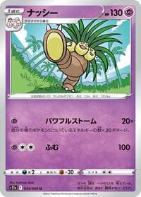 Exeggutor - S11a: Incandescent Arcana - Pokemon Japan card