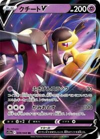 Mawile V - S11a: Incandescent Arcana - Pokemon Japan card