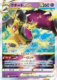 Mawile VSTAR - S11a: Incandescent Arcana - Pokemon Japan card