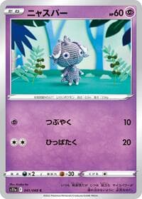 Espurr - S11a: Incandescent Arcana - Pokemon Japan card
