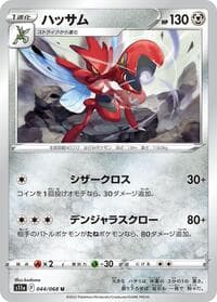 Scizor - S11a: Incandescent Arcana - Pokemon Japan card