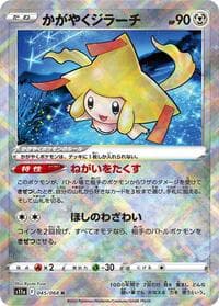 Radiant Jirachi - S11a: Incandescent Arcana - Pokemon Japan card
