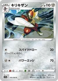 Bisharp - S11a: Incandescent Arcana - Pokemon Japan card