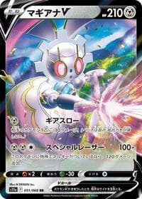 Magearna V - S11a: Incandescent Arcana - Pokemon Japan card