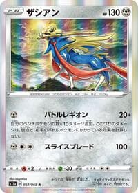 Zacian - S11a: Incandescent Arcana - Pokemon Japan card