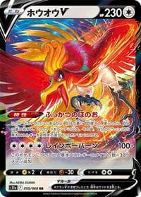 Ho-Oh V - S11a: Incandescent Arcana - Pokemon Japan card