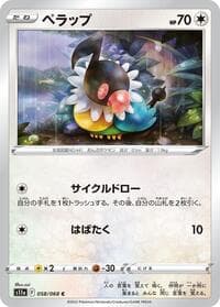 Chatot - S11a: Incandescent Arcana - Pokemon Japan card