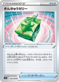 Emergency Jelly - S11a: Incandescent Arcana - Pokemon Japan card