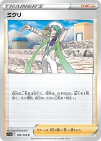 Wallace - S11a: Incandescent Arcana - Pokemon Japan card