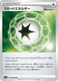 V Guard Energy - S11a: Incandescent Arcana - Pokemon Japan card