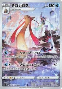Milotic - S11a: Incandescent Arcana - Pokemon Japan card