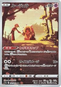 Jynx - S11a: Incandescent Arcana - Pokemon Japan card