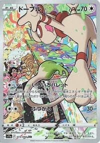 Smeargle - S11a: Incandescent Arcana - Pokemon Japan card