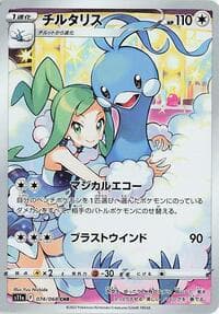 Altaria - S11a: Incandescent Arcana - Pokemon Japan card