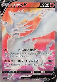 Reshiram V - S11a: Incandescent Arcana - Pokemon Japan card