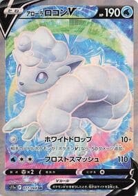 Alolan Vulpix V - S11a: Incandescent Arcana - Pokemon Japan card