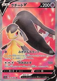Mawile V - S11a: Incandescent Arcana - Pokemon Japan card