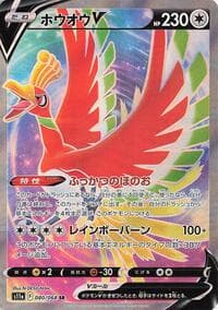 Ho-Oh V - S11a: Incandescent Arcana - Pokemon Japan card