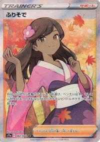 Furisode Girl - S11a: Incandescent Arcana - Pokemon Japan card