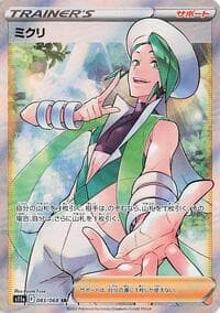 Wallace - S11a: Incandescent Arcana - Pokemon Japan card