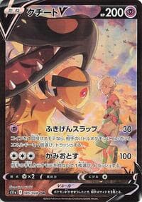 Mawile V - S11a: Incandescent Arcana - Pokemon Japan card