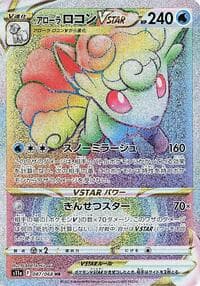 Alolan Vulpix VSTAR - S11a: Incandescent Arcana - Pokemon Japan card