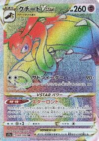 Mawile VSTAR - S11a: Incandescent Arcana - Pokemon Japan card