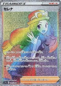 Serena - S11a: Incandescent Arcana - Pokemon Japan card