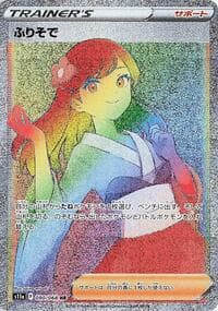 Furisode Girl - S11a: Incandescent Arcana - Pokemon Japan card