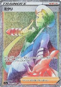 Wallace - S11a: Incandescent Arcana - Pokemon Japan card