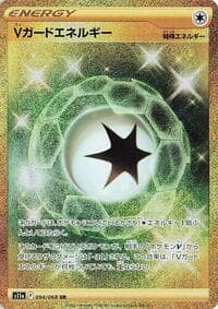 V Guard Energy - S11a: Incandescent Arcana - Pokemon Japan card